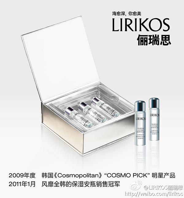 儷瑞思LIRIKOS套盒包裝設(shè)計圖