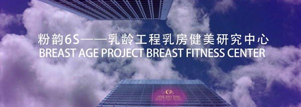 粉韻美胸品牌宣傳片設計制作案例