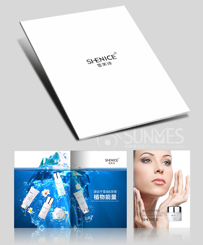 雪芙詩天然化妝品產品畫冊設計案例 雪芙詩天然化妝品產品畫冊設計案例