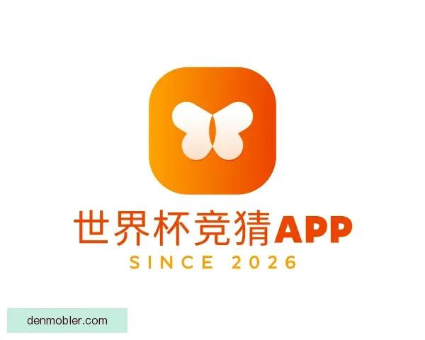 关于世界杯竞猜APP